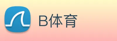 B体育 logo